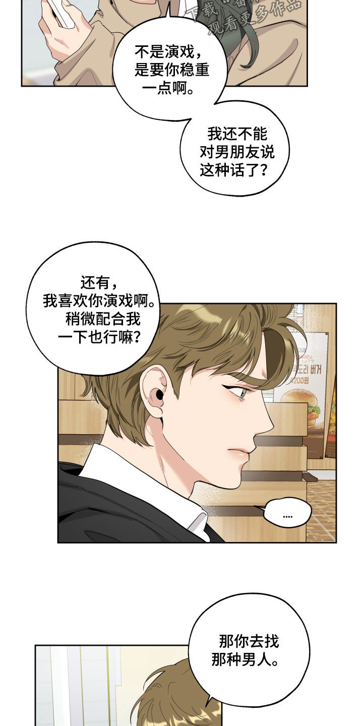 威胁他人导致他人死亡要判刑多久漫画,第129话1图