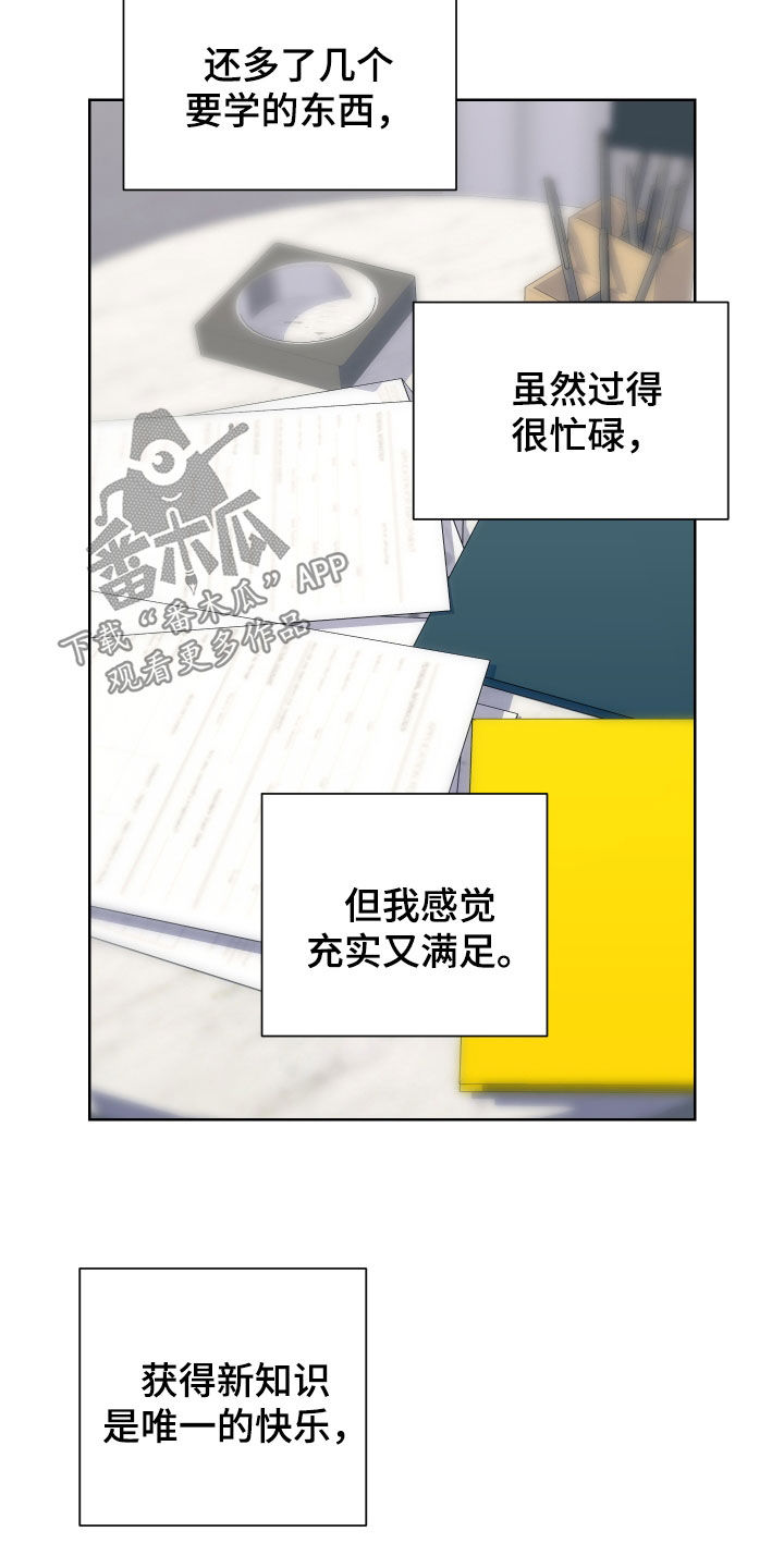 威胁他人情节轻微的情况 法律上如何认定漫画,第173话1图