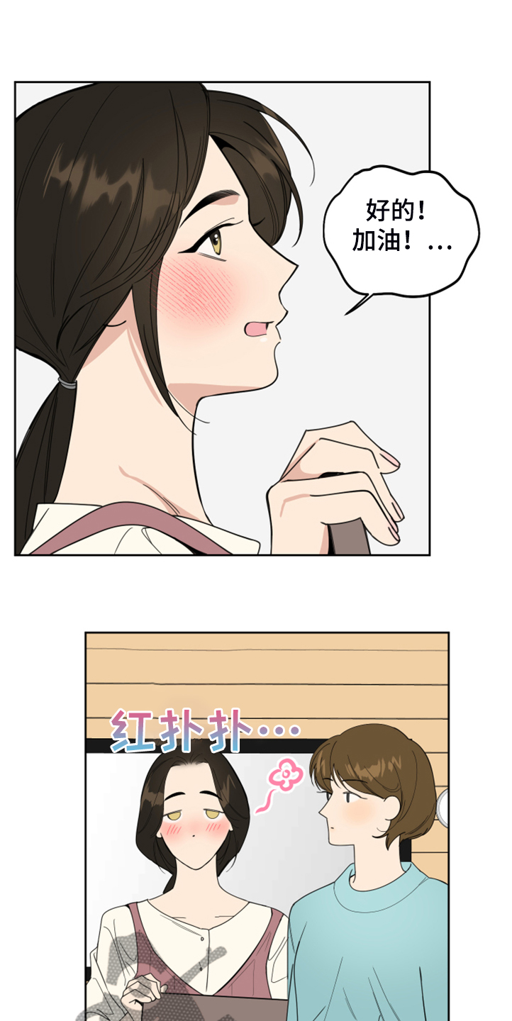 威胁他人人身安全的治安管理处罚法司法解释漫画,第94话1图