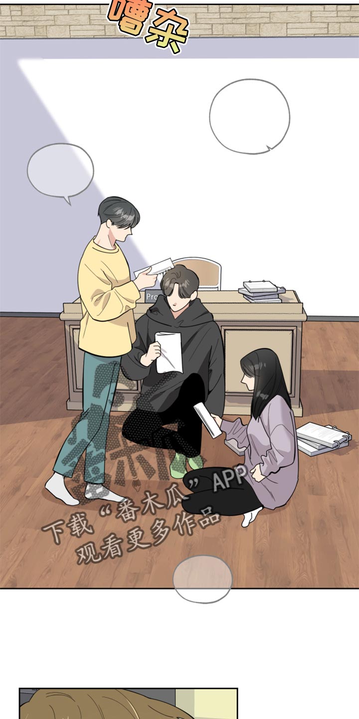 威胁他人人身安全的治安管理处罚法司法解释漫画,第78话2图