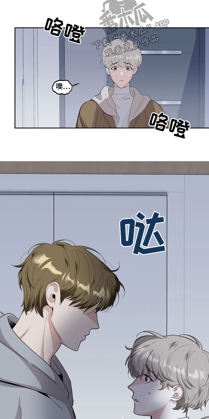 威胁他人贷款构成犯罪吗漫画,第125话2图