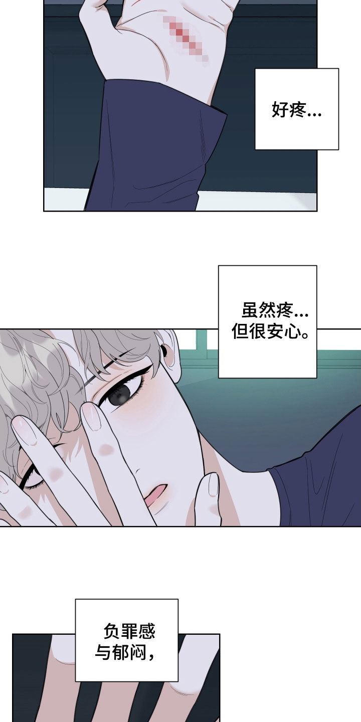 威胁男人的话漫画,第168话2图