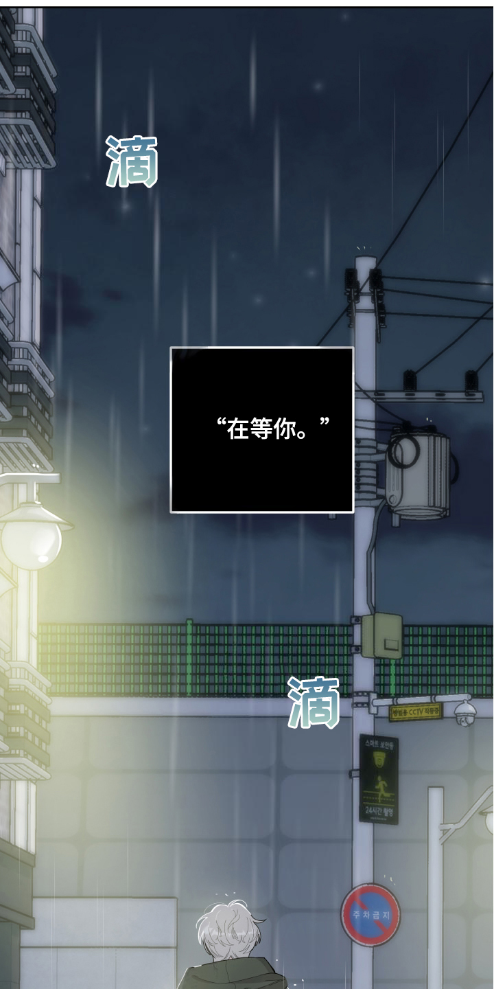 威胁他人导致他人死亡要判刑多久漫画,第109话1图