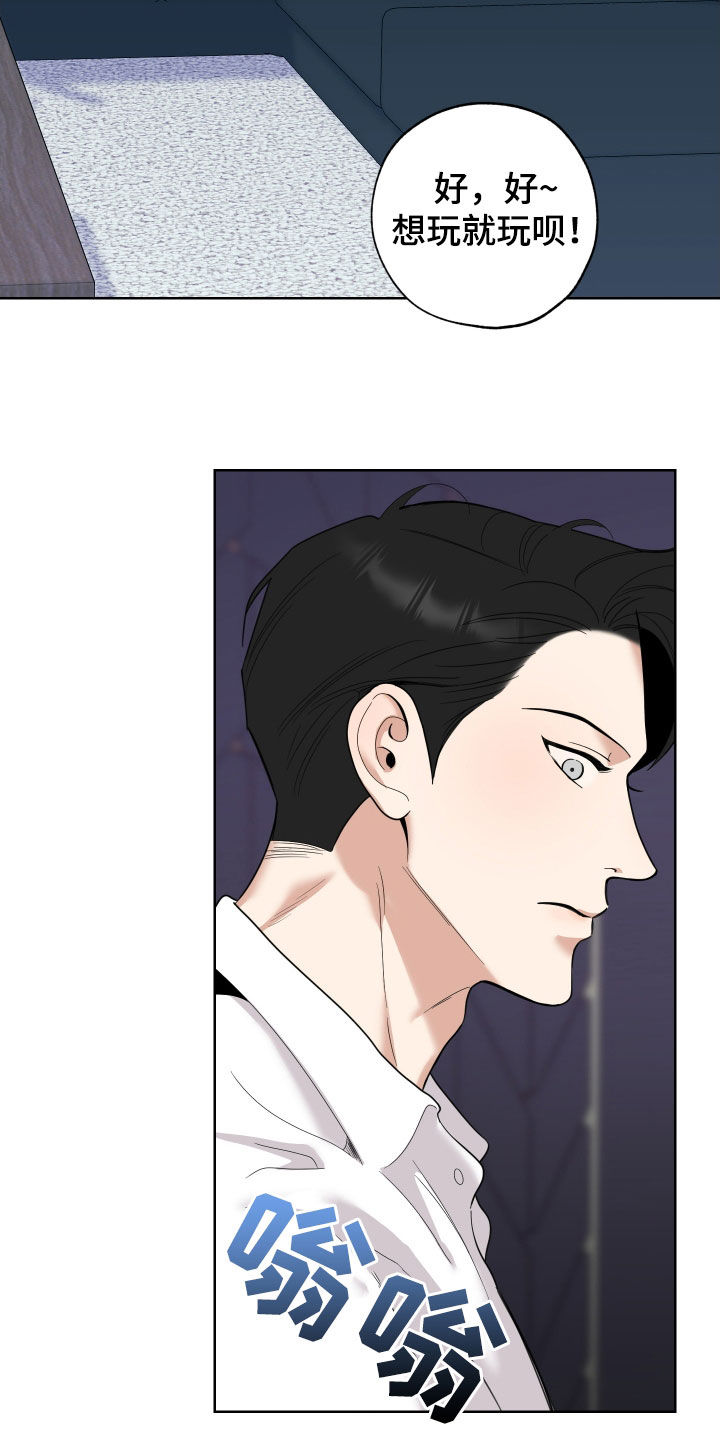 威胁他人人身安全的治安管理处罚法司法解释漫画,第181话1图