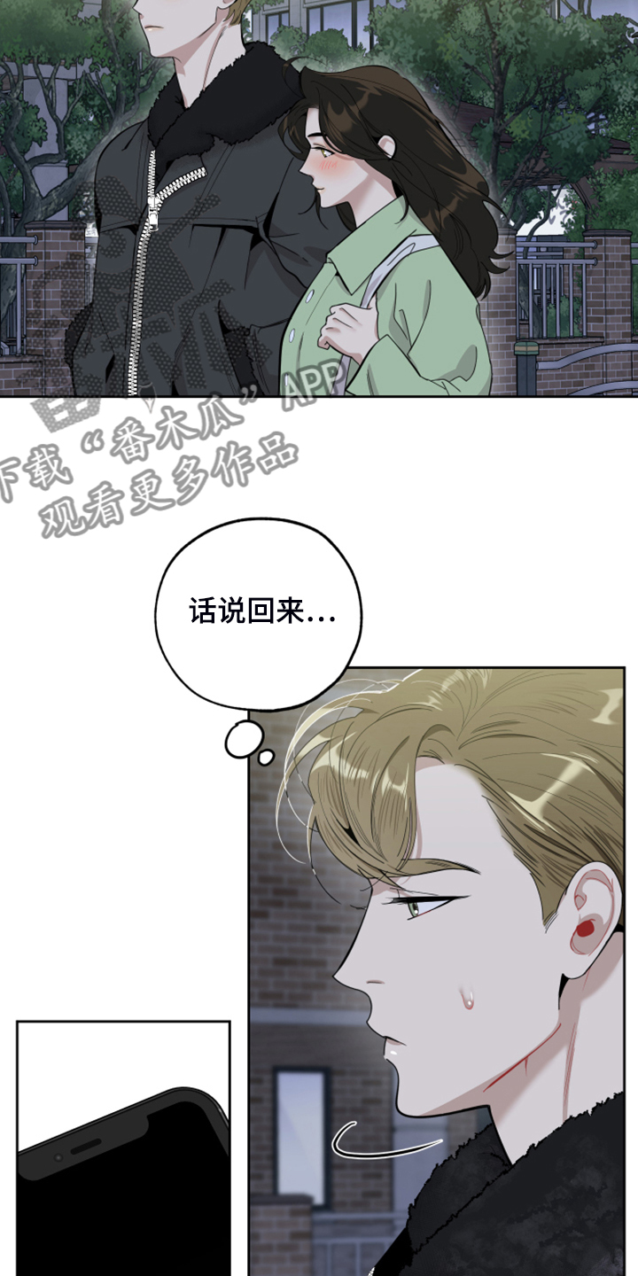 威胁他人贷款构成犯罪吗漫画,第102话1图