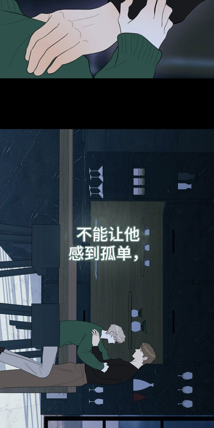 威胁他人导致他人死亡要判刑多久漫画,第176话2图