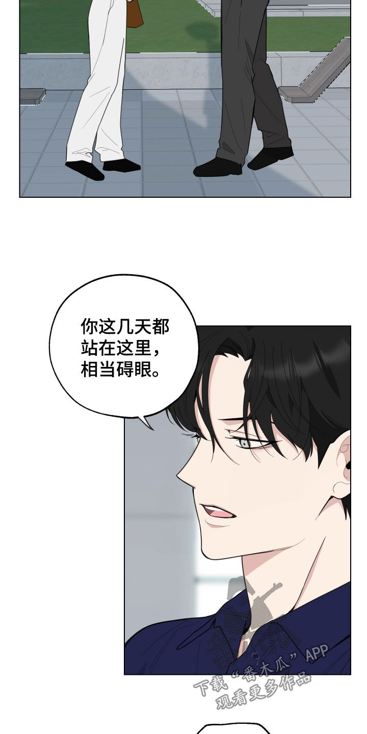 威胁他人人身安全罪的量刑标准是怎样的漫画,第152话1图