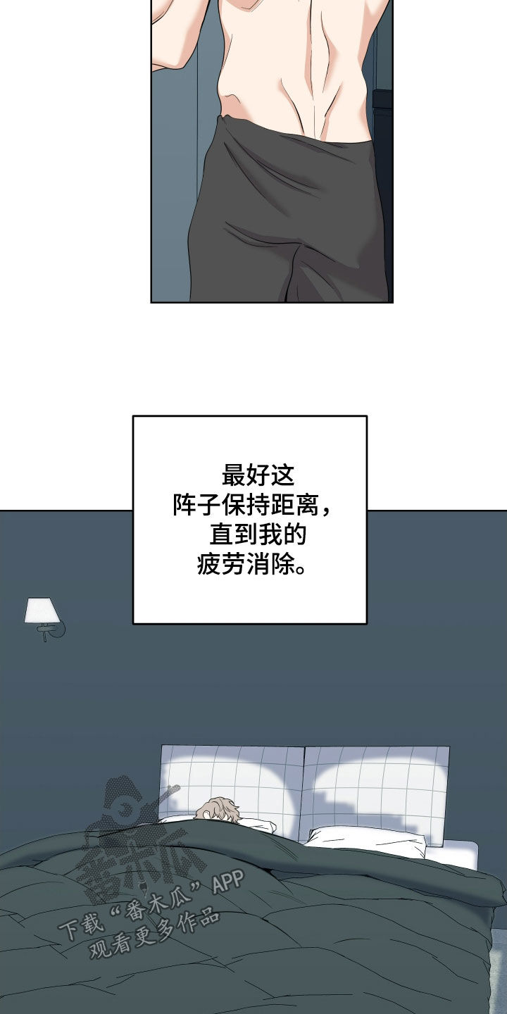 威胁他人属于违法还是犯罪漫画,第175话1图