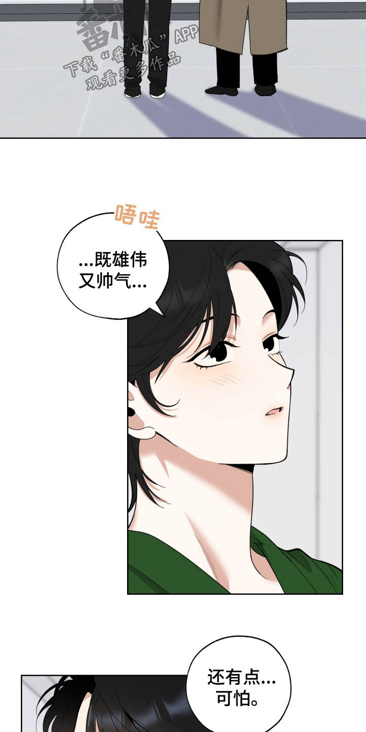 威胁他的男人漫画,第161话1图