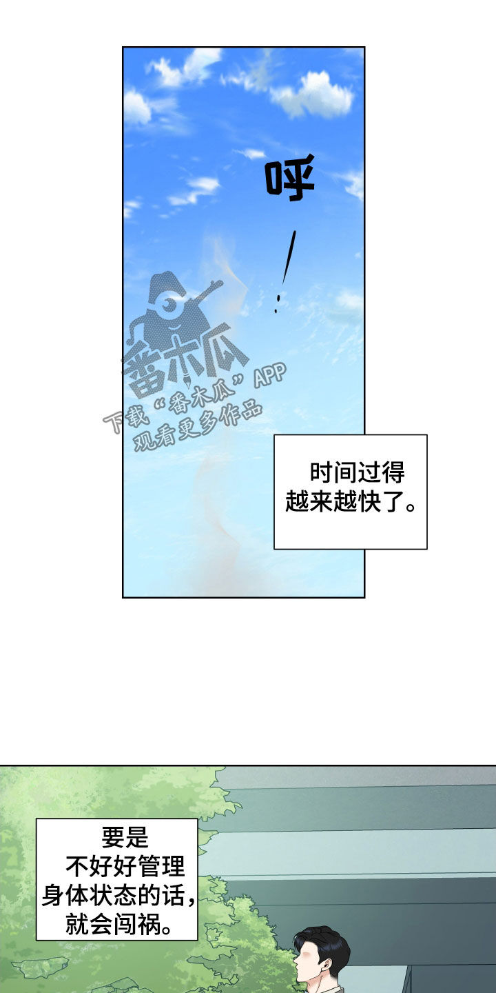 威胁他人发送隐私的行为是否构成犯罪漫画,第173话2图