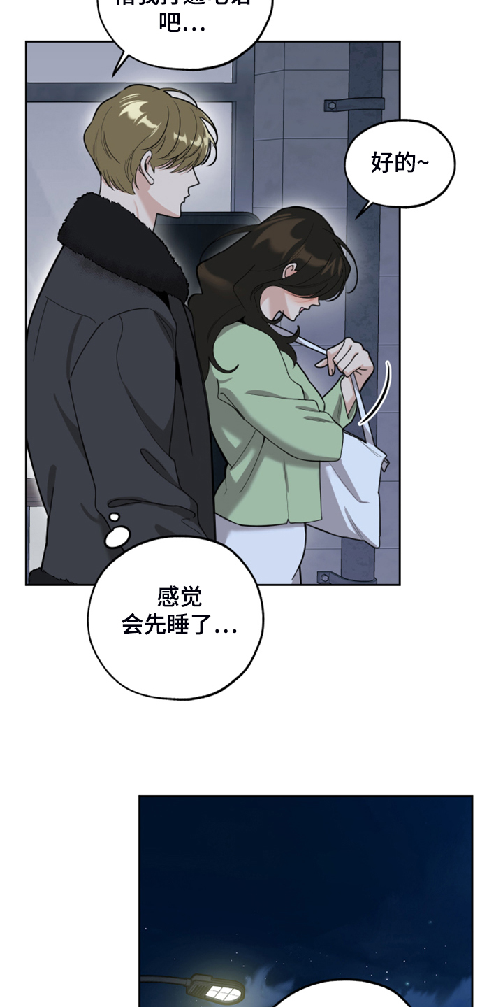 威胁他人一定会被拘役吗漫画,第102话2图