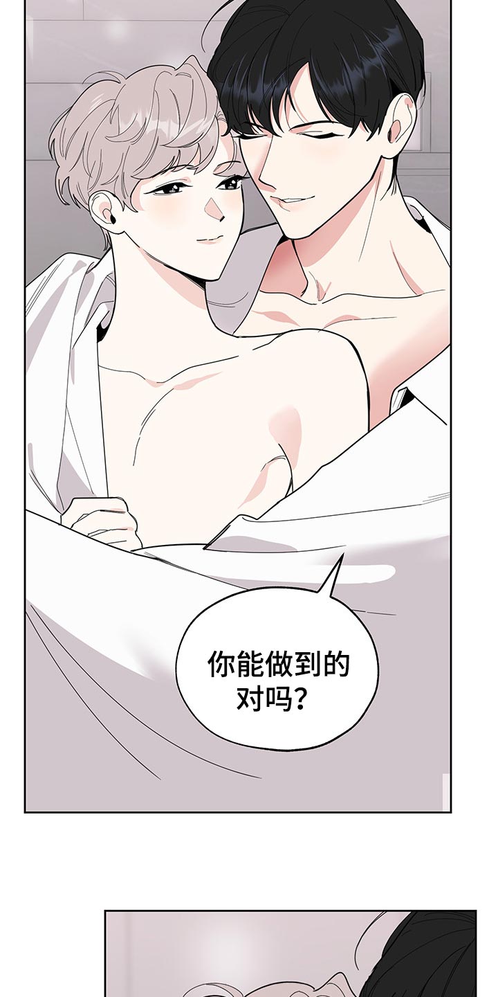 威胁他人属于犯罪吗漫画,第57话1图