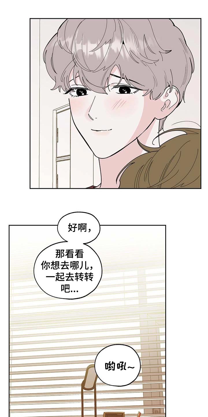 威胁人的男人都是什么心理漫画,第59话2图