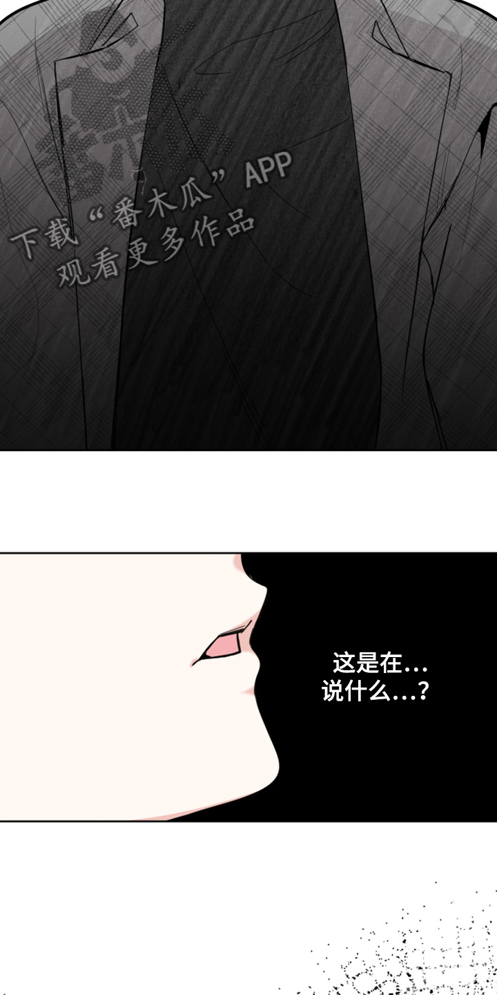 威胁他人导致他人死亡要判刑多久漫画,第108话2图