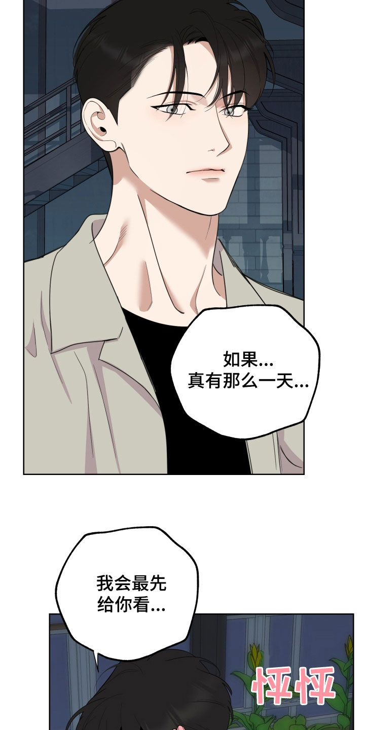 威胁他人属于什么行为漫画,第159话1图