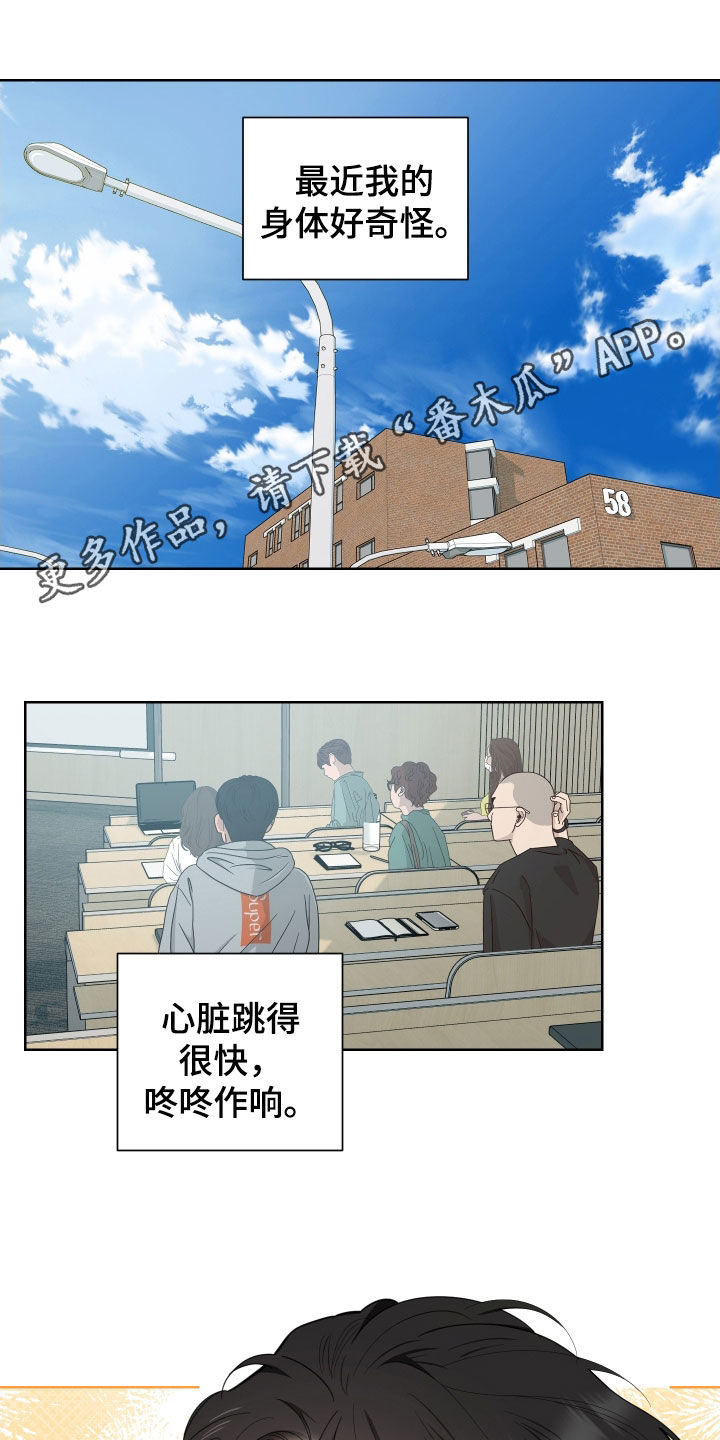 男人被威胁漫画,第160话1图