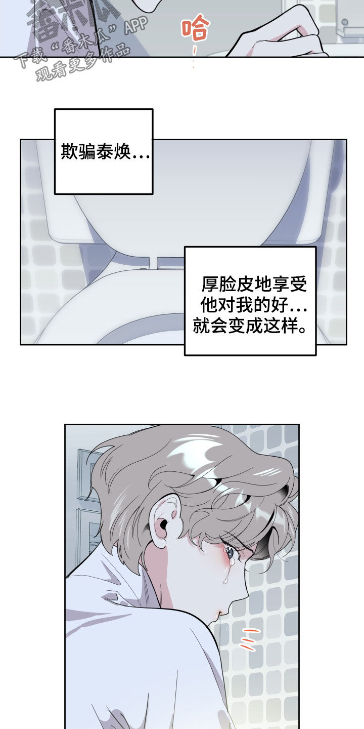 威胁他人导致他人死亡要判刑多久漫画,第118话2图