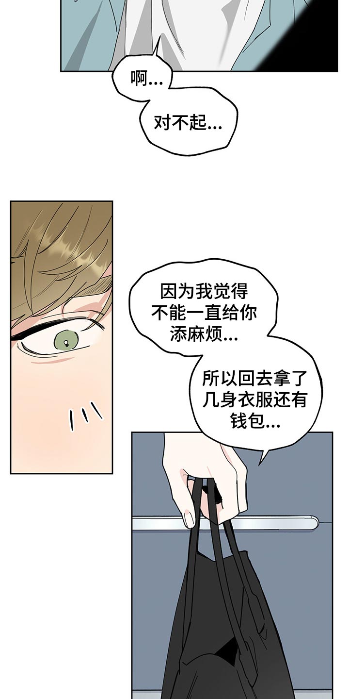 威胁他人家人的行为构成什么罪漫画,第58话1图