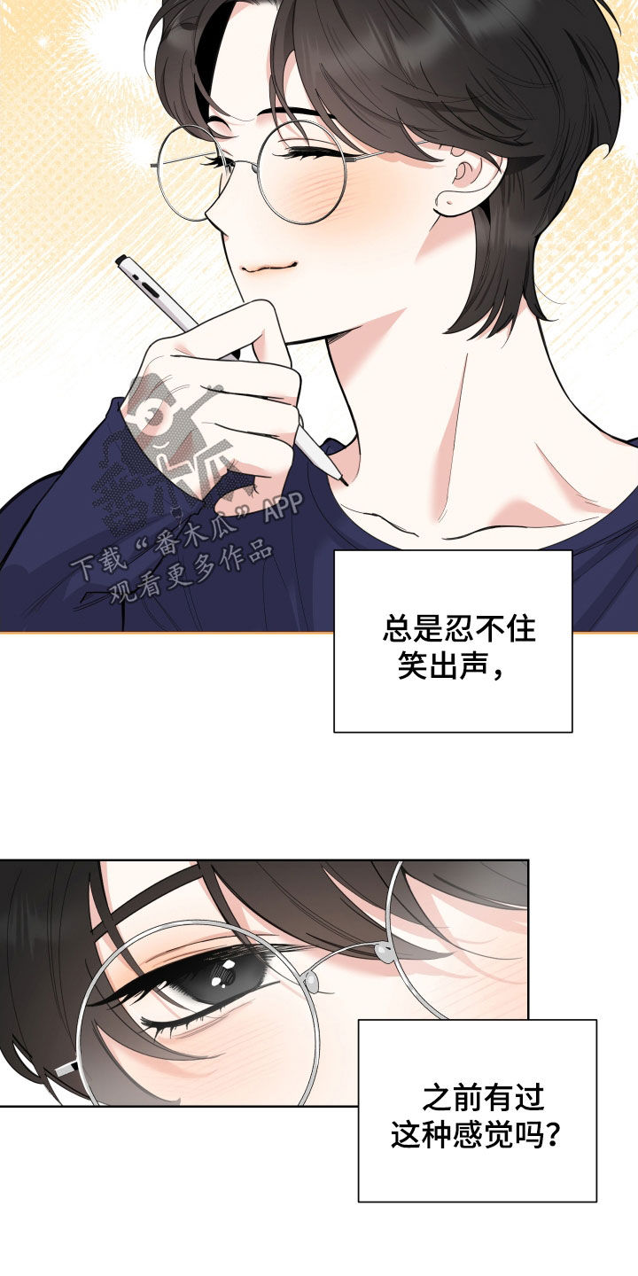 威胁他的男人漫画,第160话2图