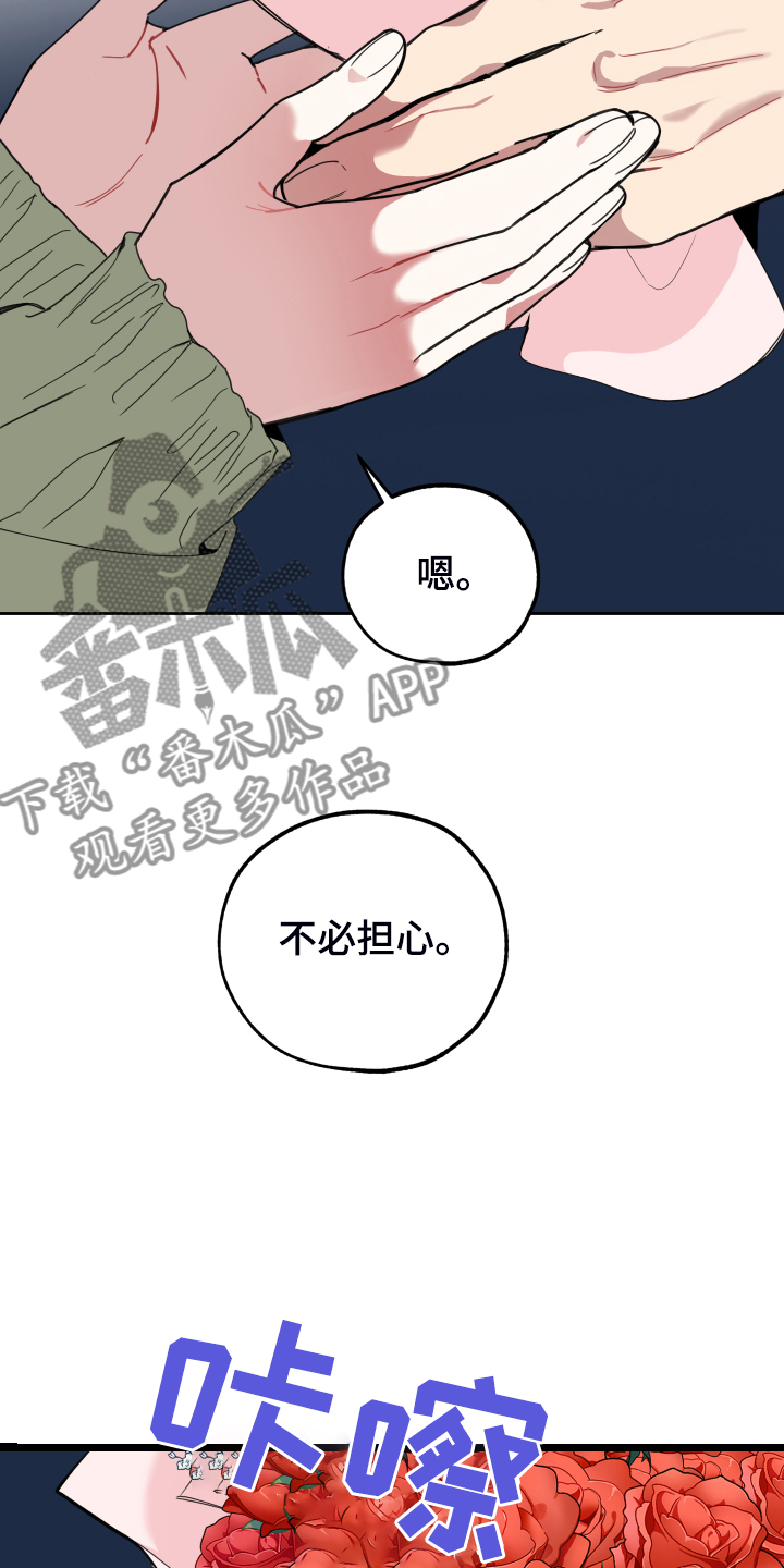 威胁他人导致他人死亡要判刑多久漫画,第96话2图