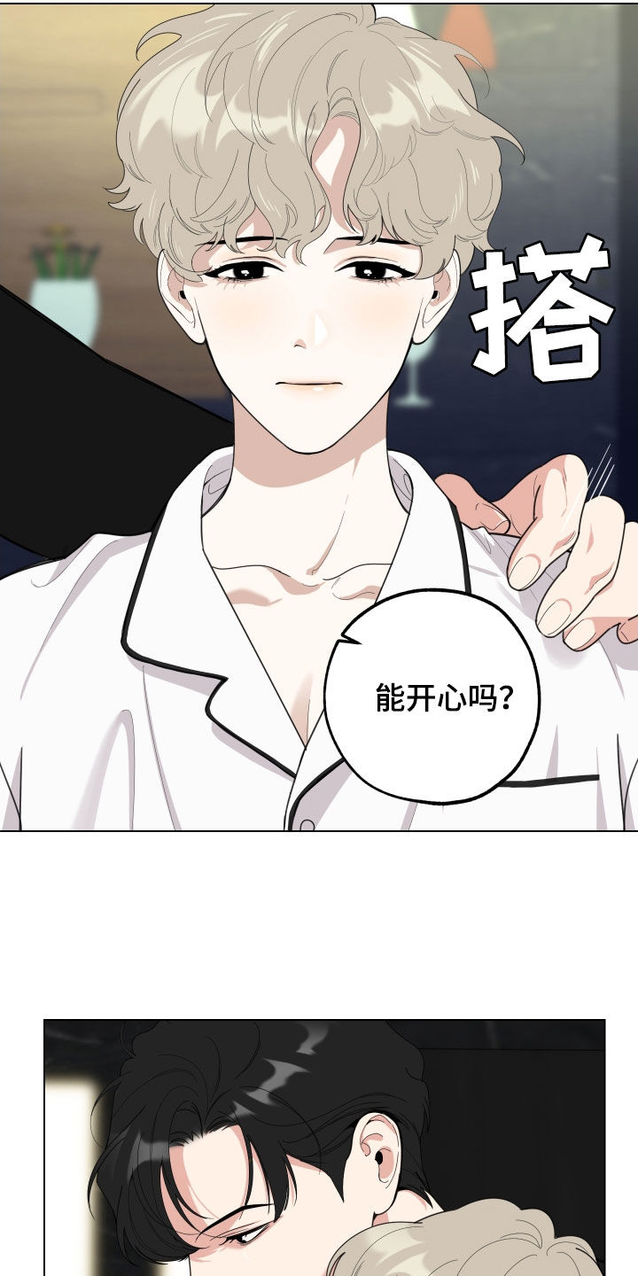 威胁他人一般拘留几天漫画,第140话2图