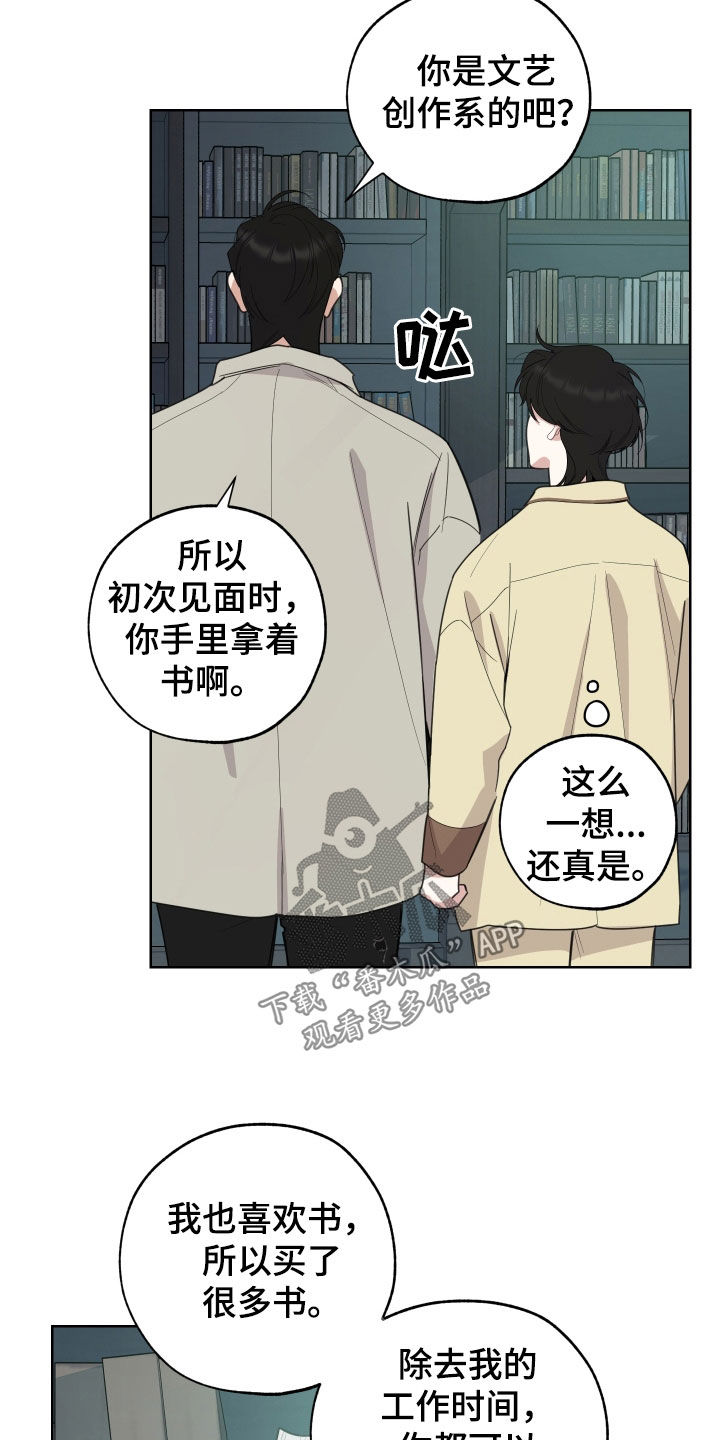 威胁他人安全的处罚标准是什么漫画,第159话1图