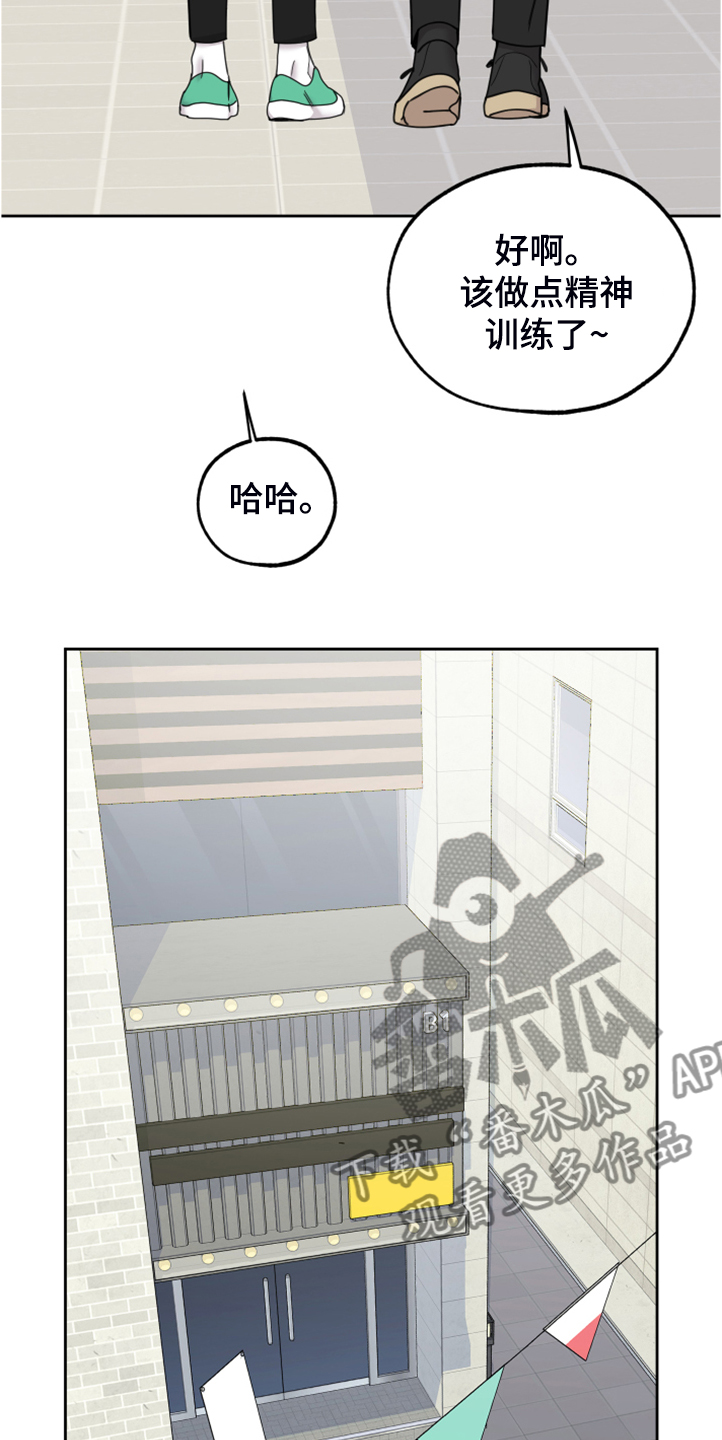 威胁他人触犯的法律漫画,第94话2图