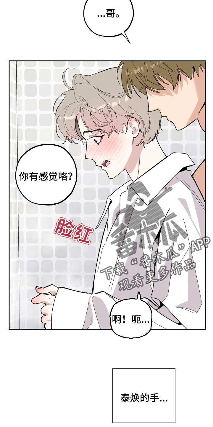 威胁他人导致他人死亡要判刑多久漫画,第84话1图