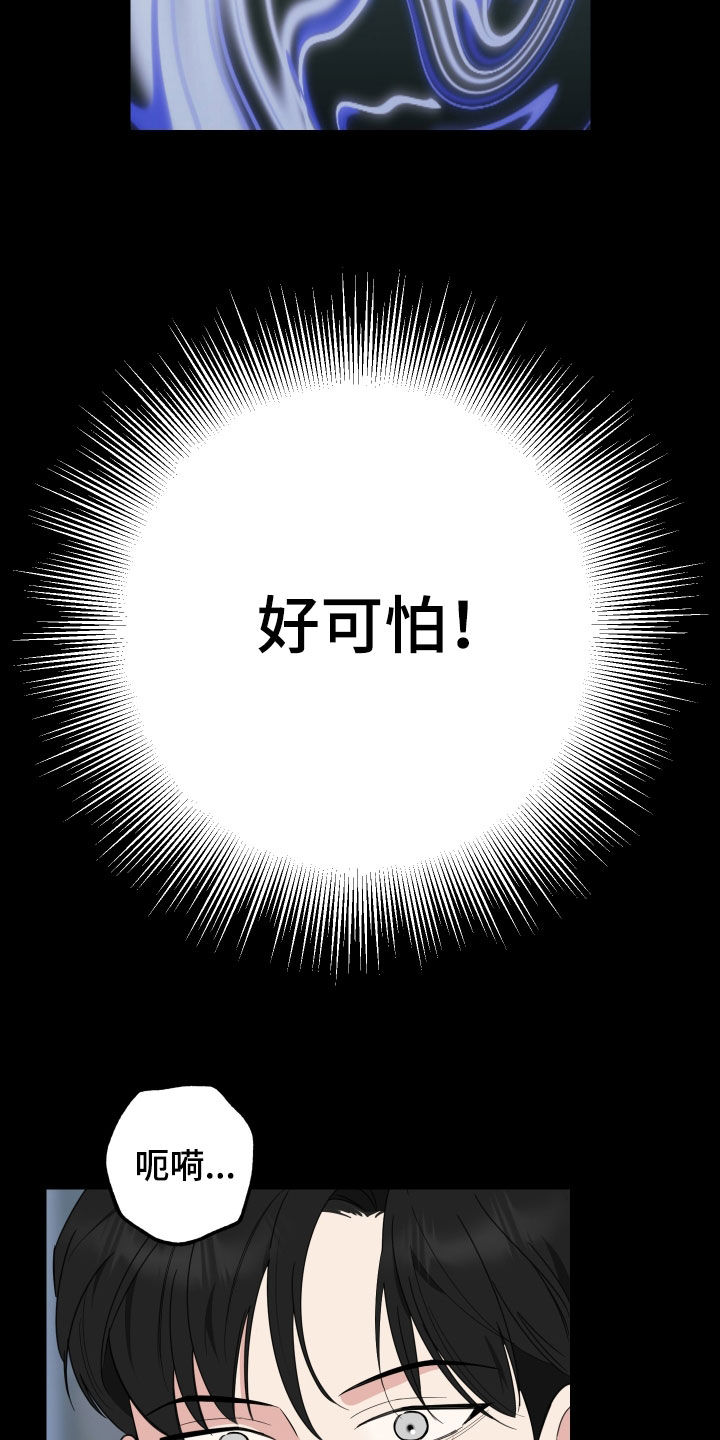 威胁他人杀人构成什么罪漫画,第156章：【第三季】做不到1图