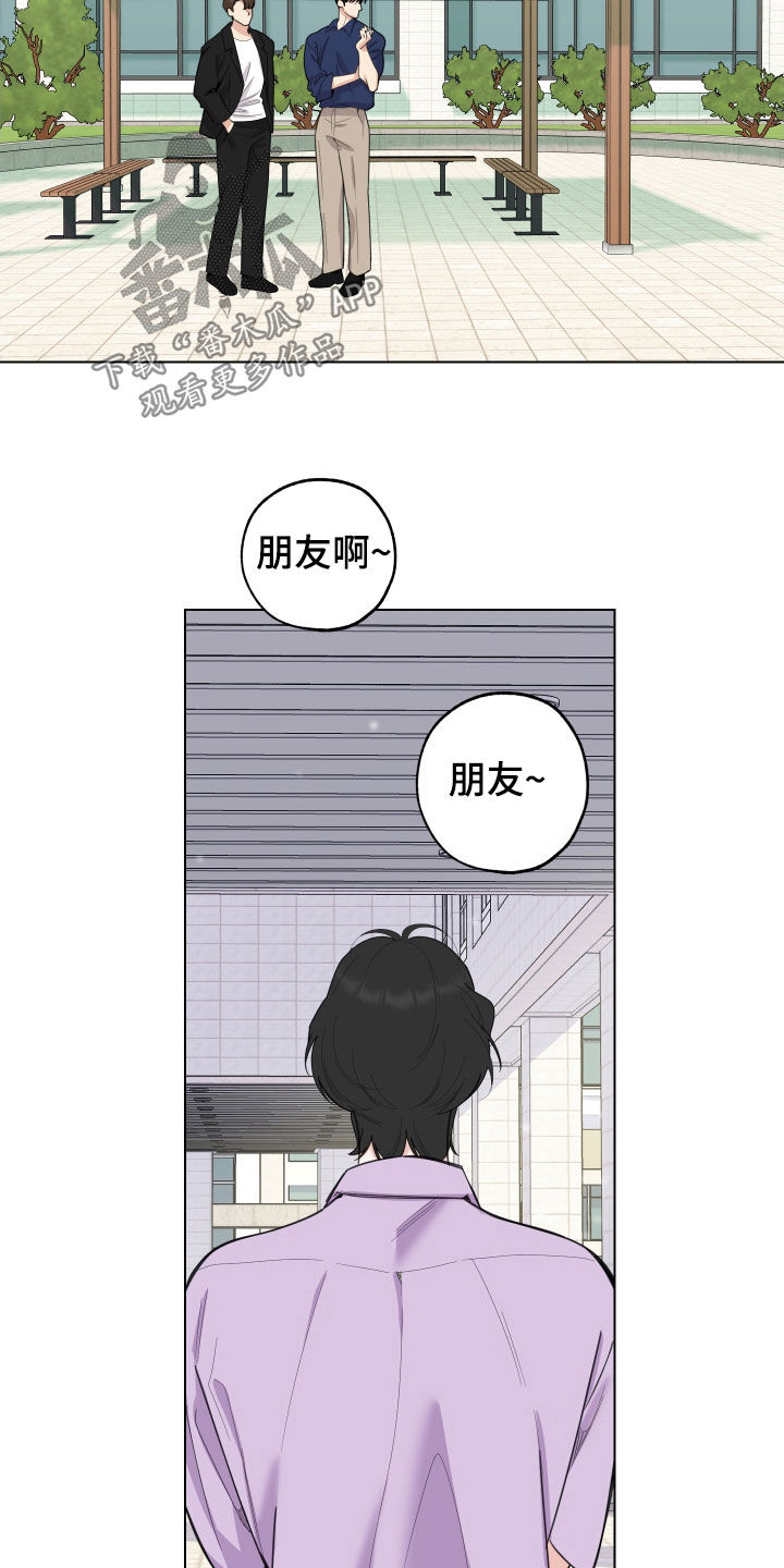 威胁他人能定罪吗漫画,第150话1图