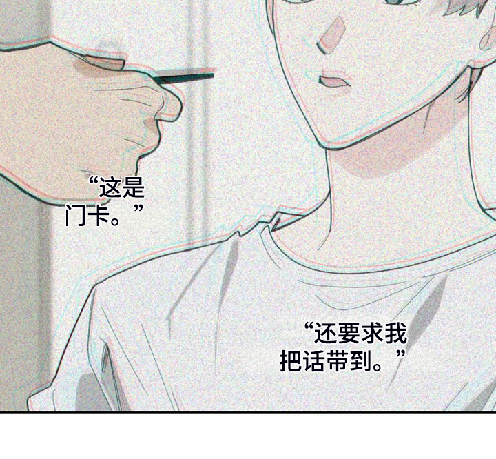 威胁他人唱歌构成什么罪漫画,第109话2图