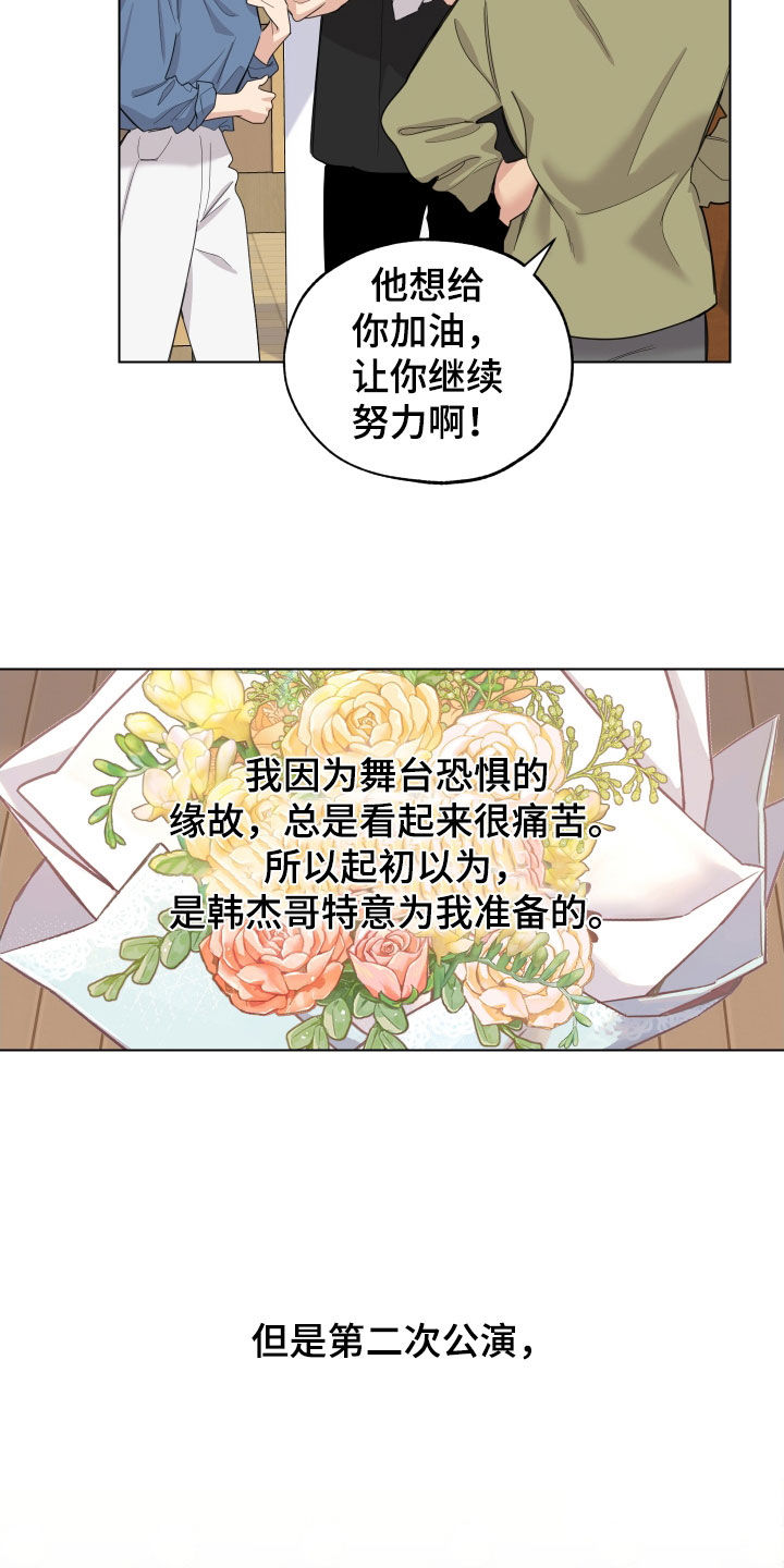 威胁他人人身安全的治安管理处罚法司法解释漫画,第132话2图