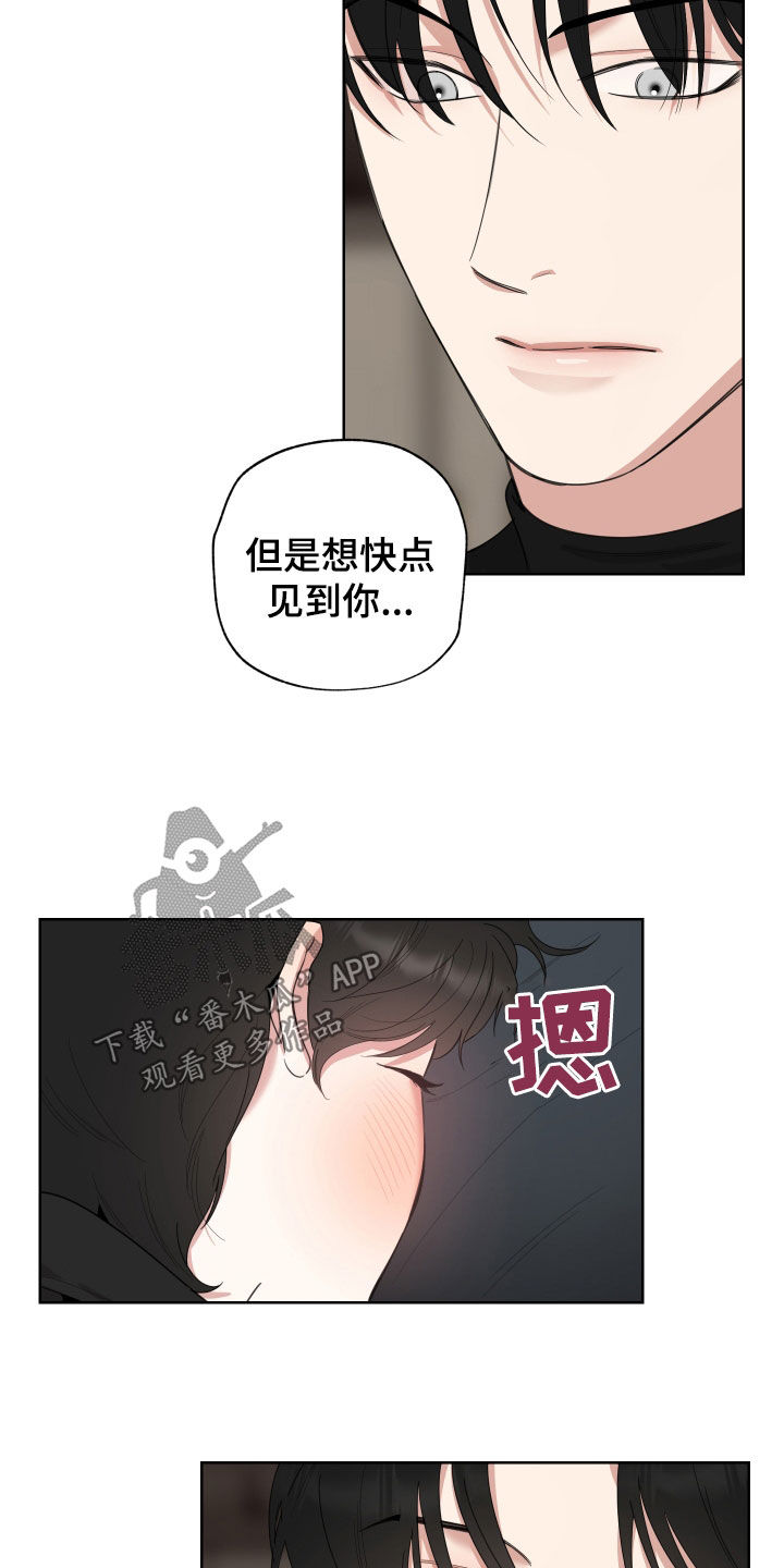 威胁男朋友漫画,第163话1图