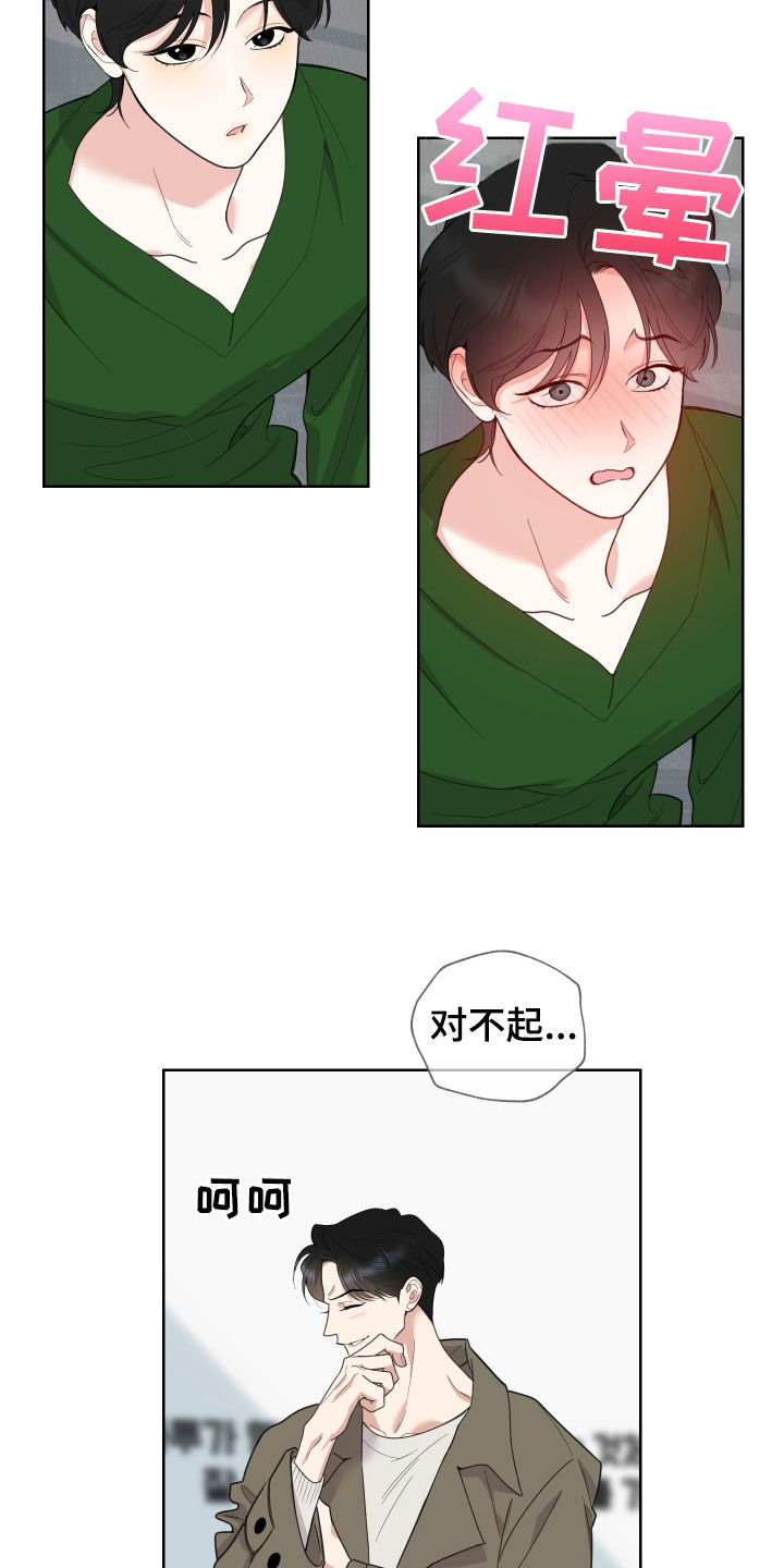 威胁他人签合同构成犯罪不漫画,第160话1图