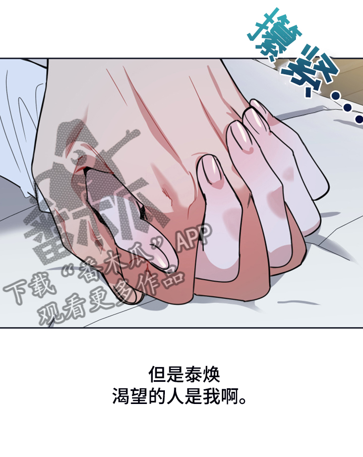 威胁他人的人身安全是否构成犯罪漫画,第97话1图