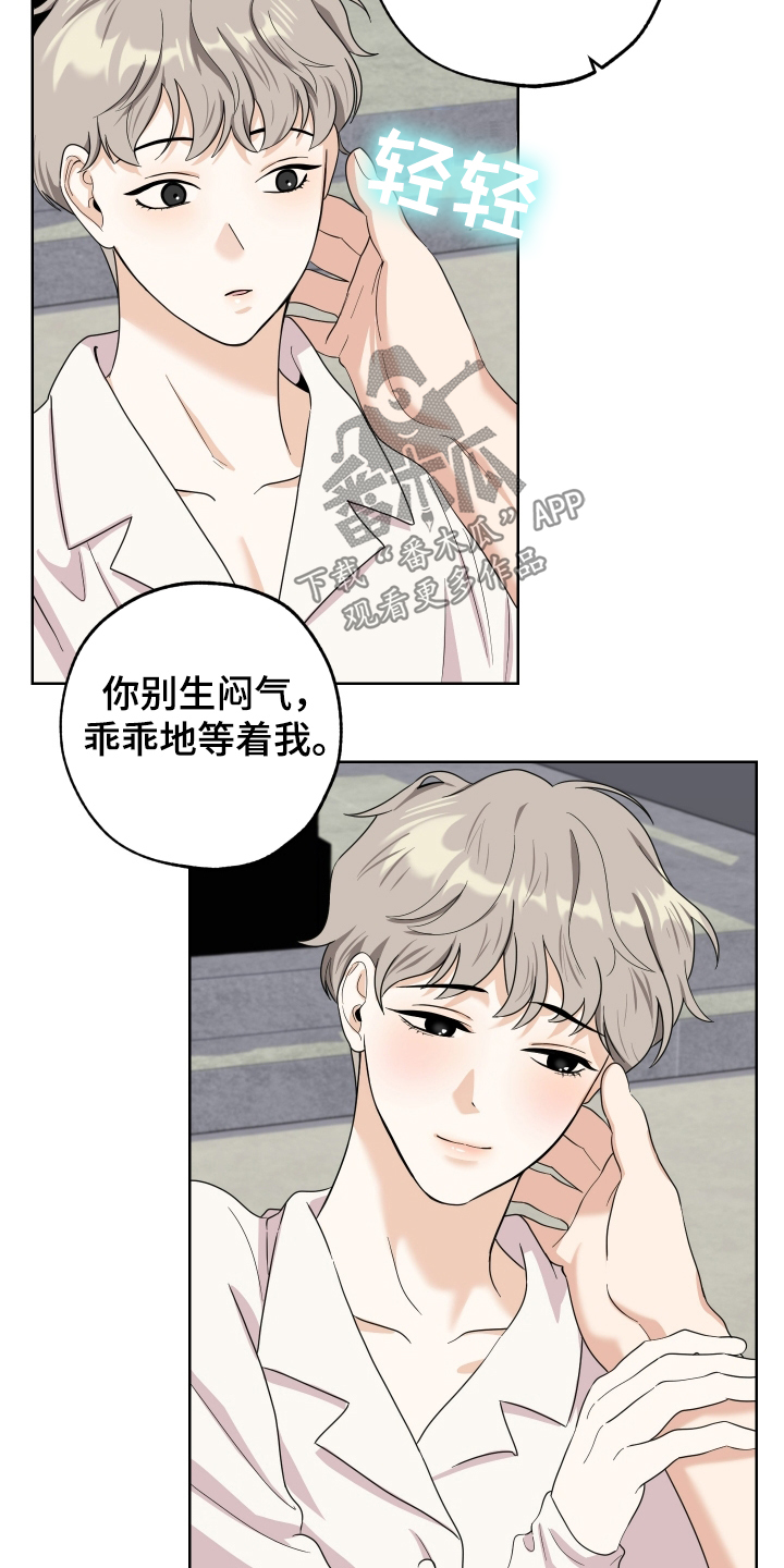 威胁他的近义词是什么漫画,第173话2图