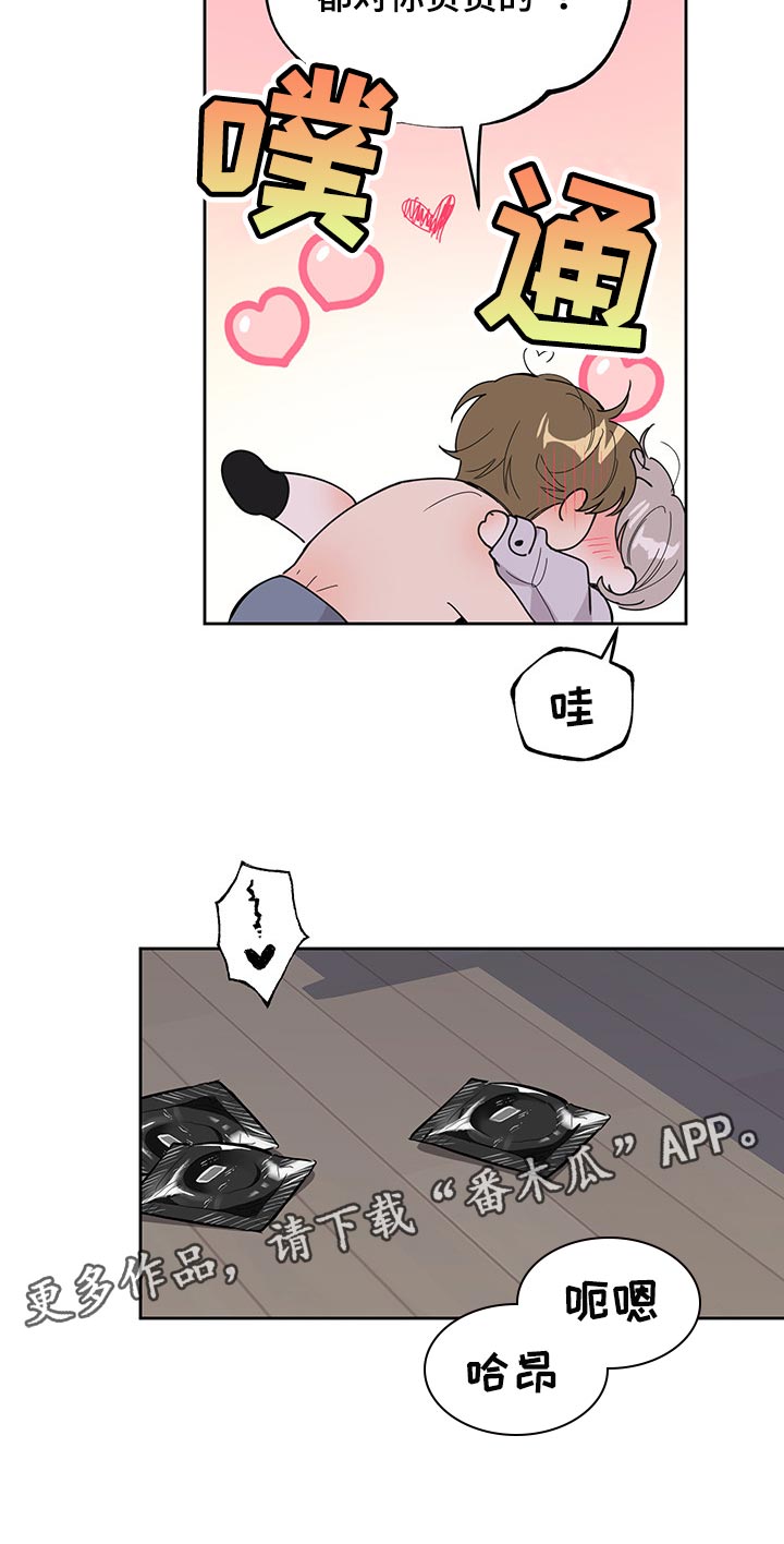 威胁他人人身安全的治安管理处罚法司法解释漫画,第67话2图