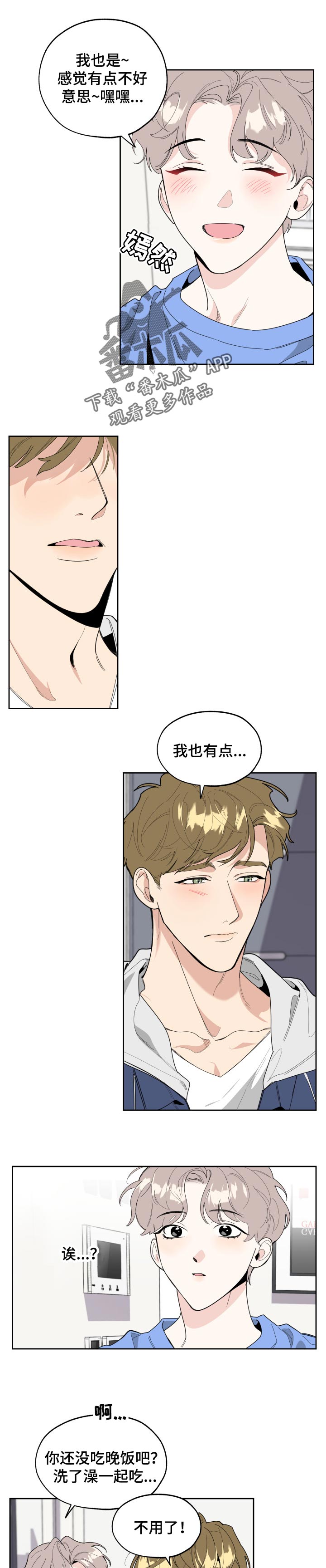 被威胁的男人漫画,第48话1图