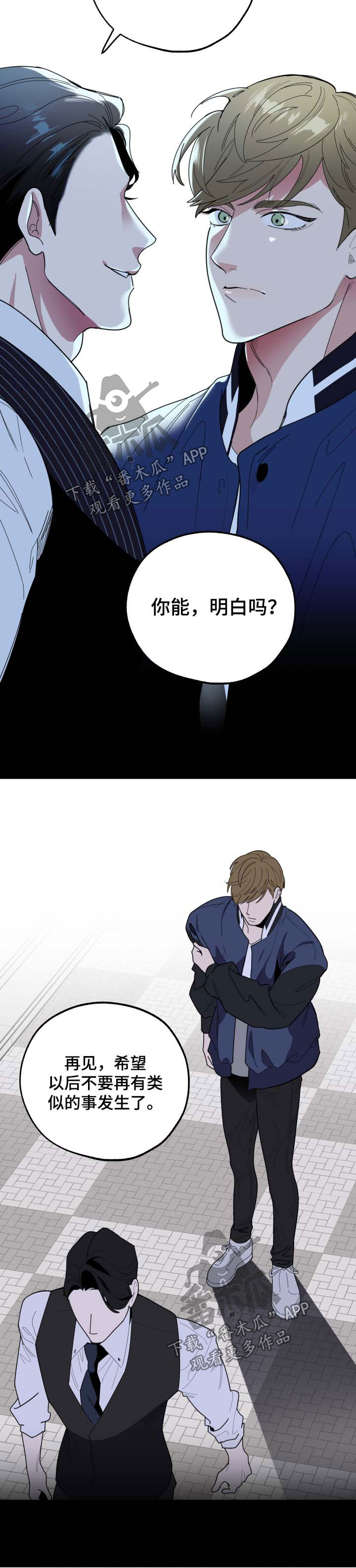 威胁他人安全的图片漫画,第36话1图