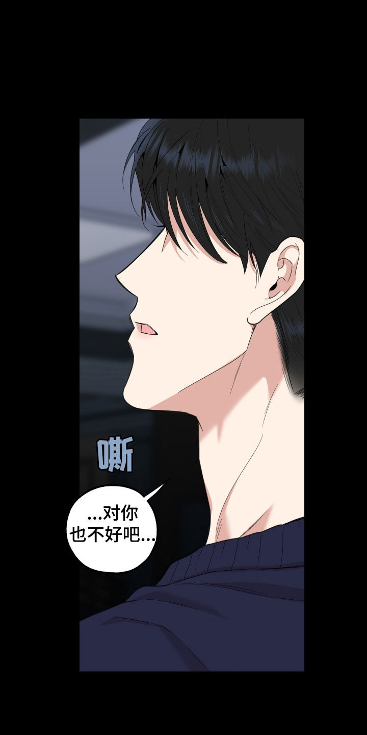 威胁他人导致他人死亡要判刑多久漫画,第171话2图