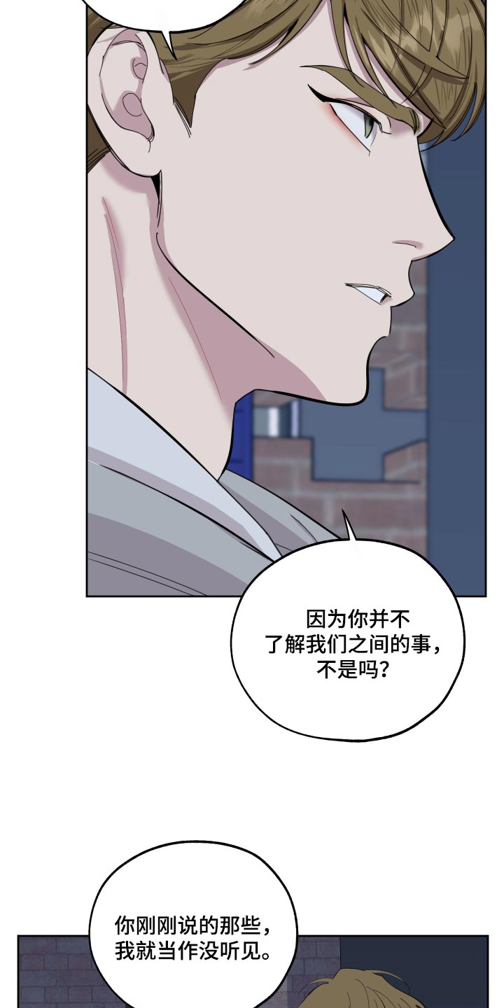 威胁他人人身安全的治安管理处罚法司法解释漫画,第81话1图
