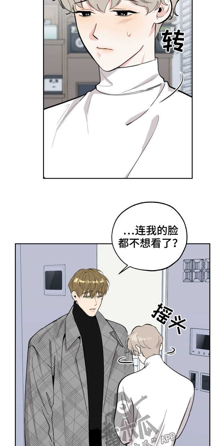 威胁他的男人泰焕漫画漫画,第118话2图