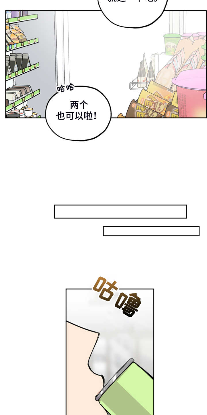 威胁他人构成刑事犯罪吗漫画,第93话2图