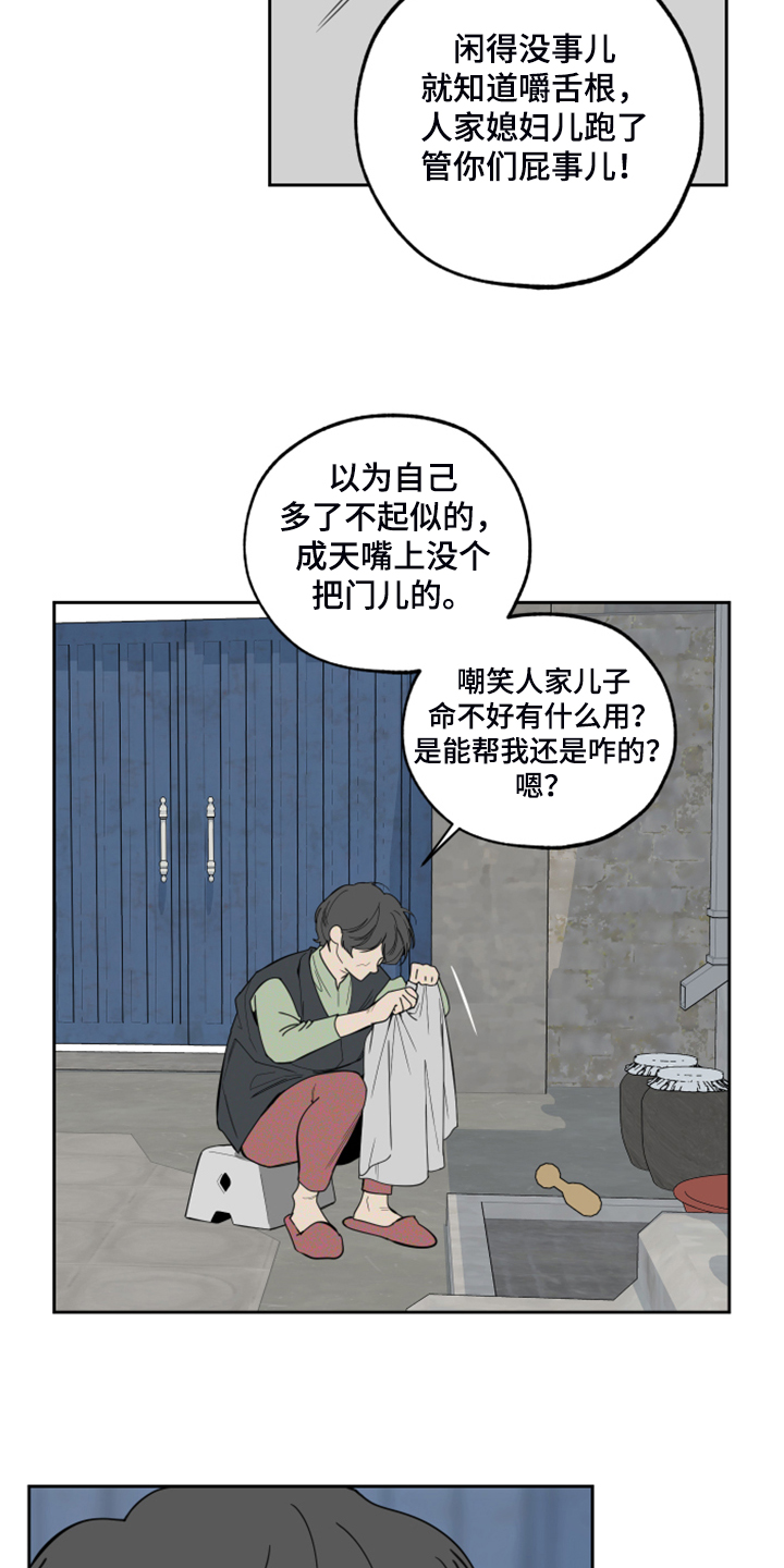 威胁他人导致他人死亡要判刑多久漫画,第89话1图
