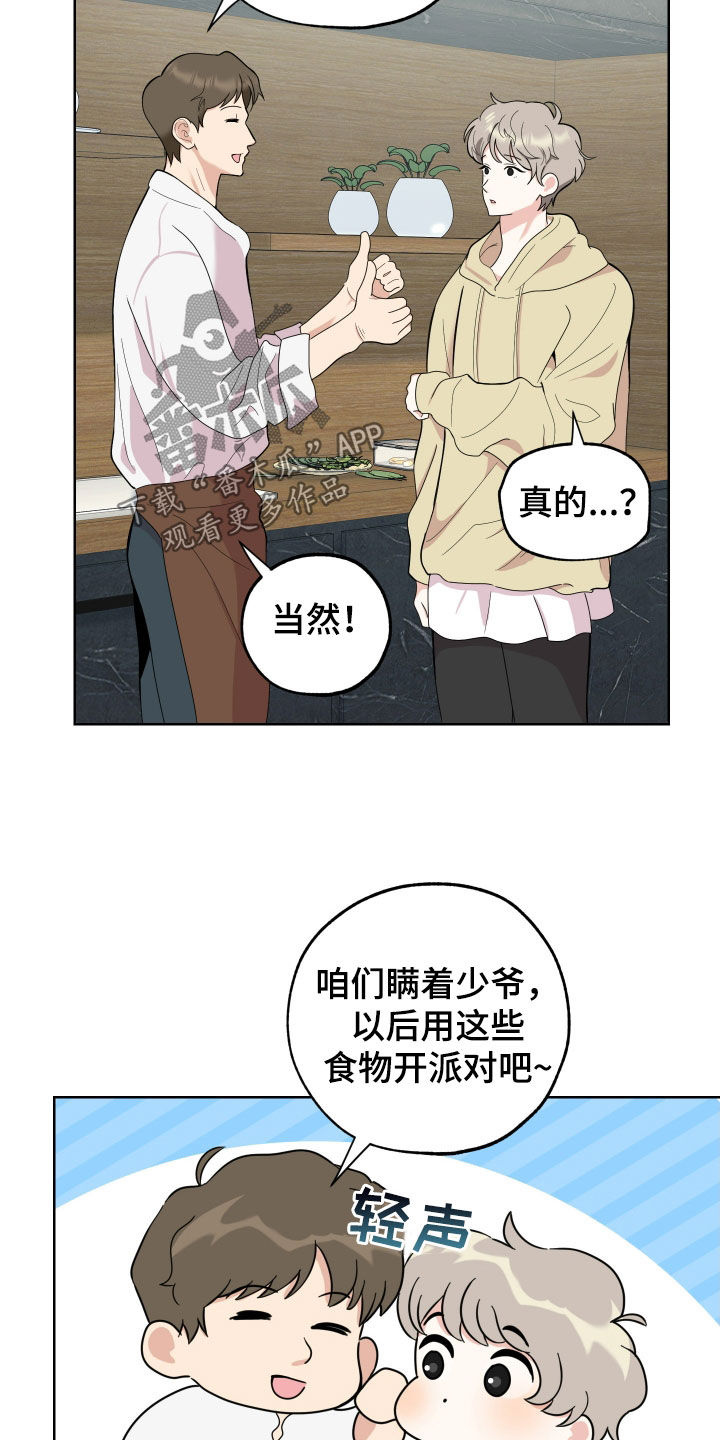 威胁他人能判多少年漫画,第174话1图