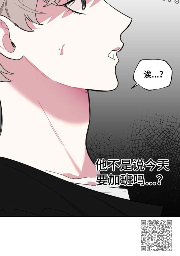 威胁他人构成犯罪判几年漫画,第31话2图