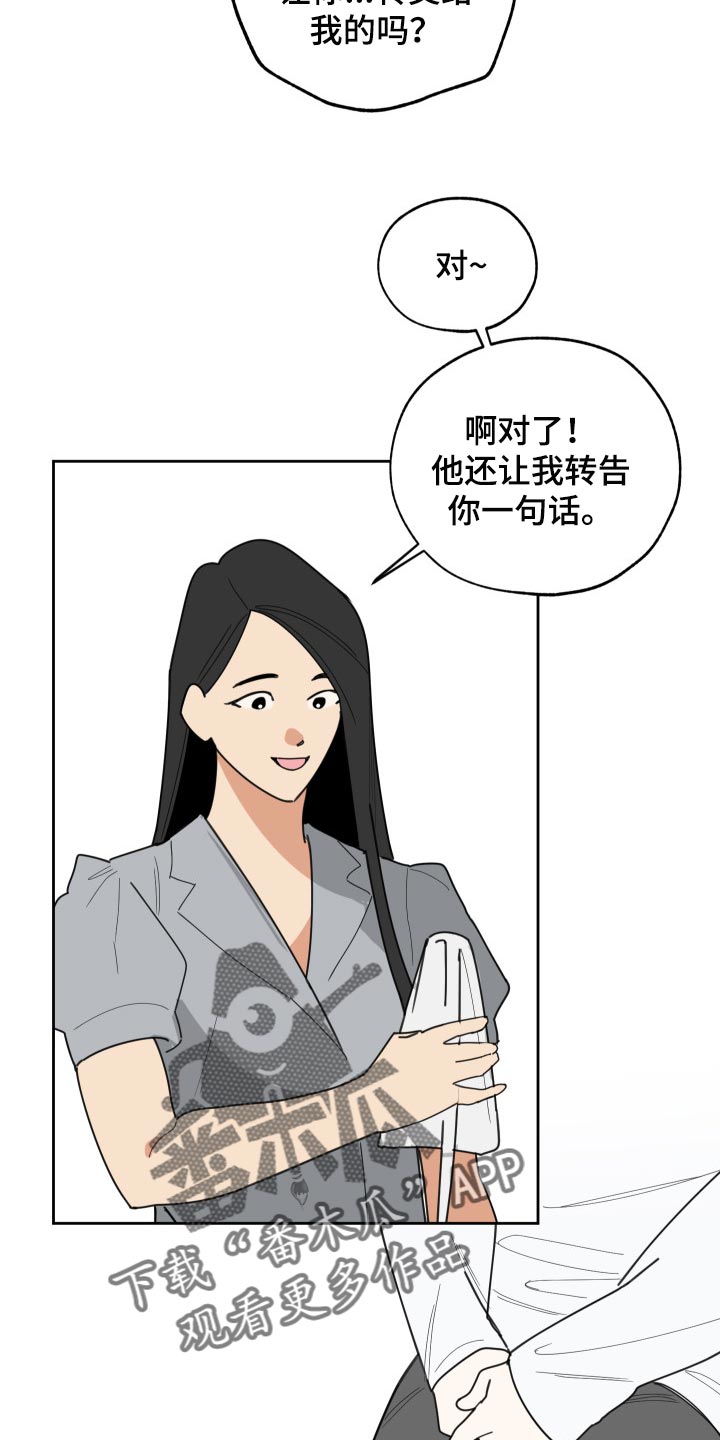 威胁他人导致他人死亡要判刑多久漫画,第56话2图