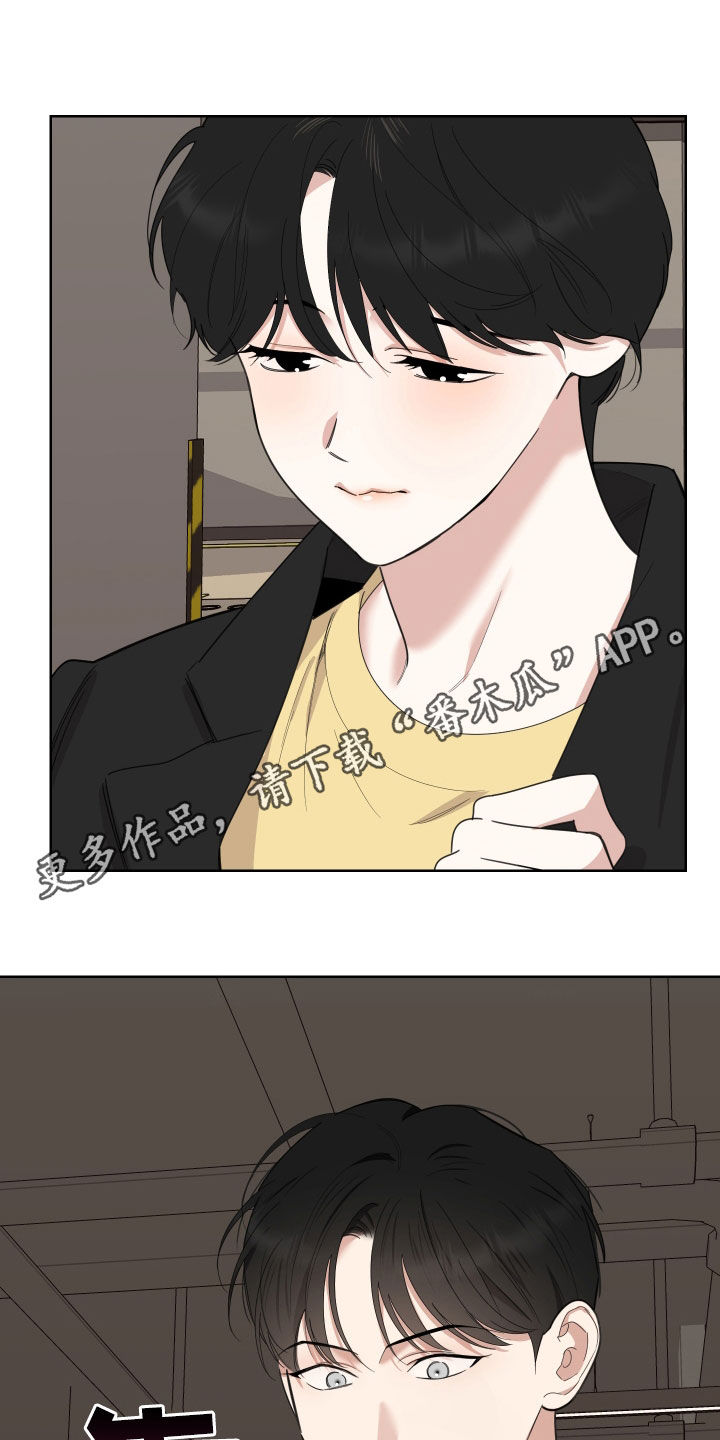 威胁他的男人泰焕漫画漫画,第163话1图