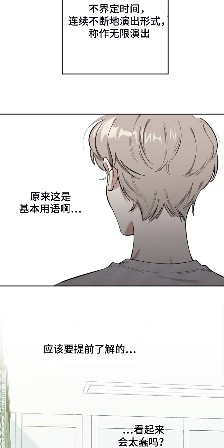 威胁他人法律条文漫画,第98话2图