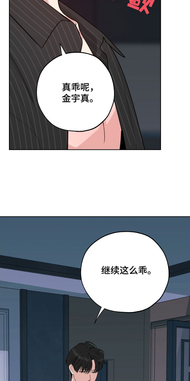 威胁他人导致他人死亡要判刑多久漫画,第157话1图